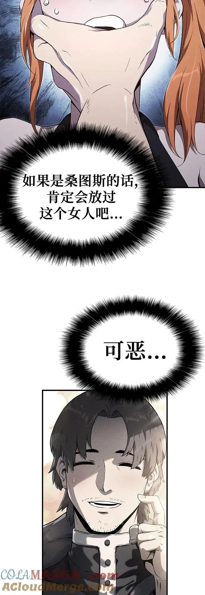 第56话 第10页
