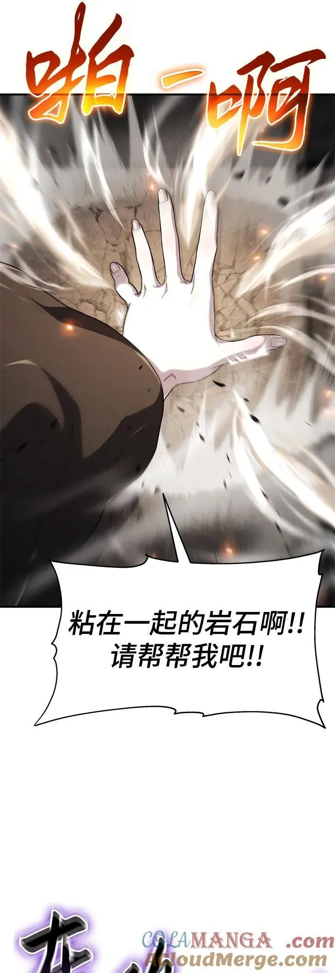 第56话 第13页