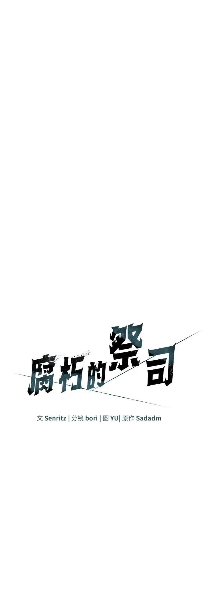 第56话 第26页