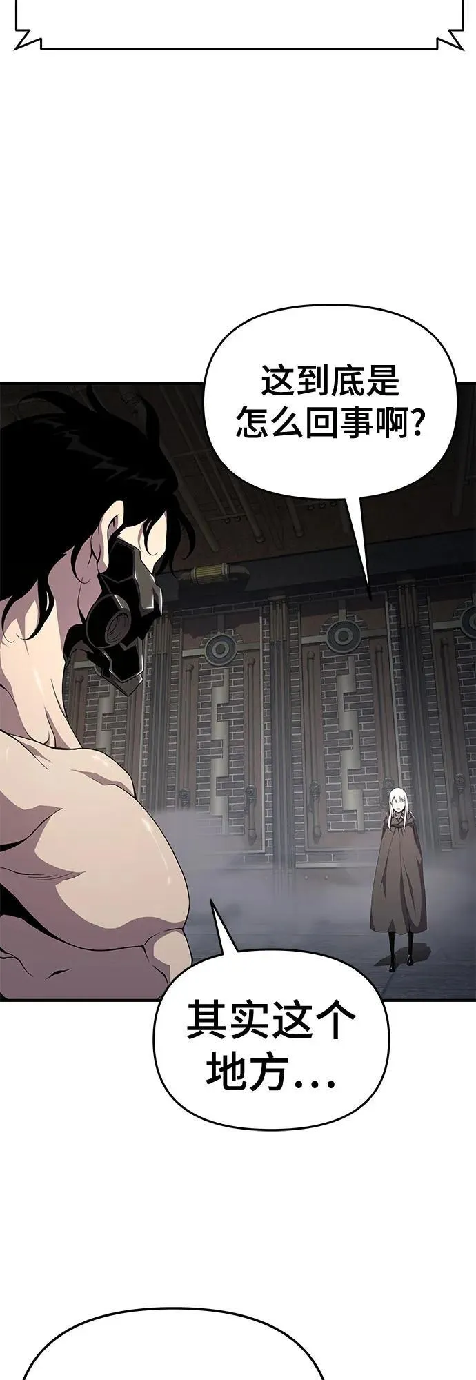 第56话 第29页