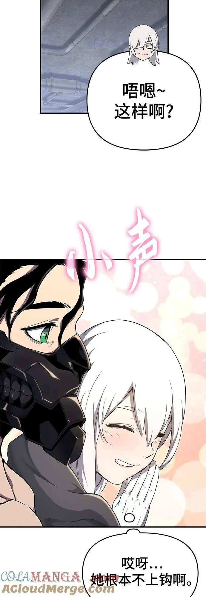 第56话 第43页