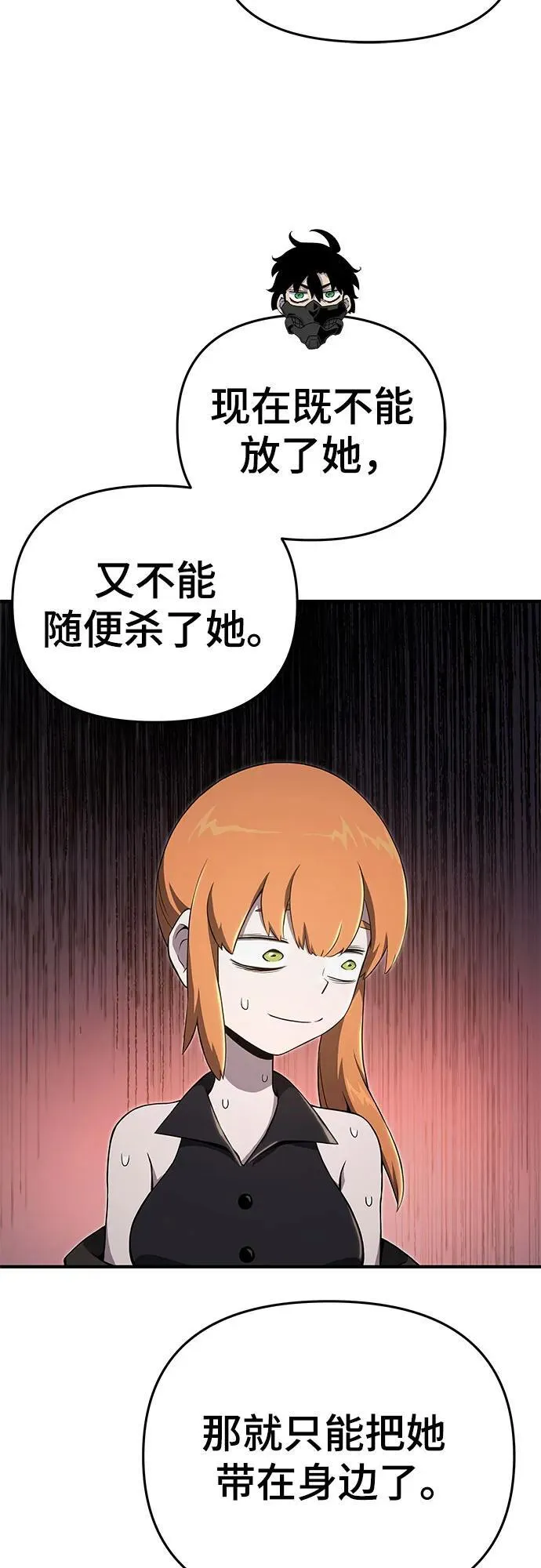 第56话 第44页