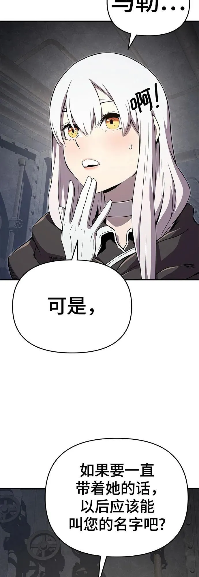 第56话 第47页