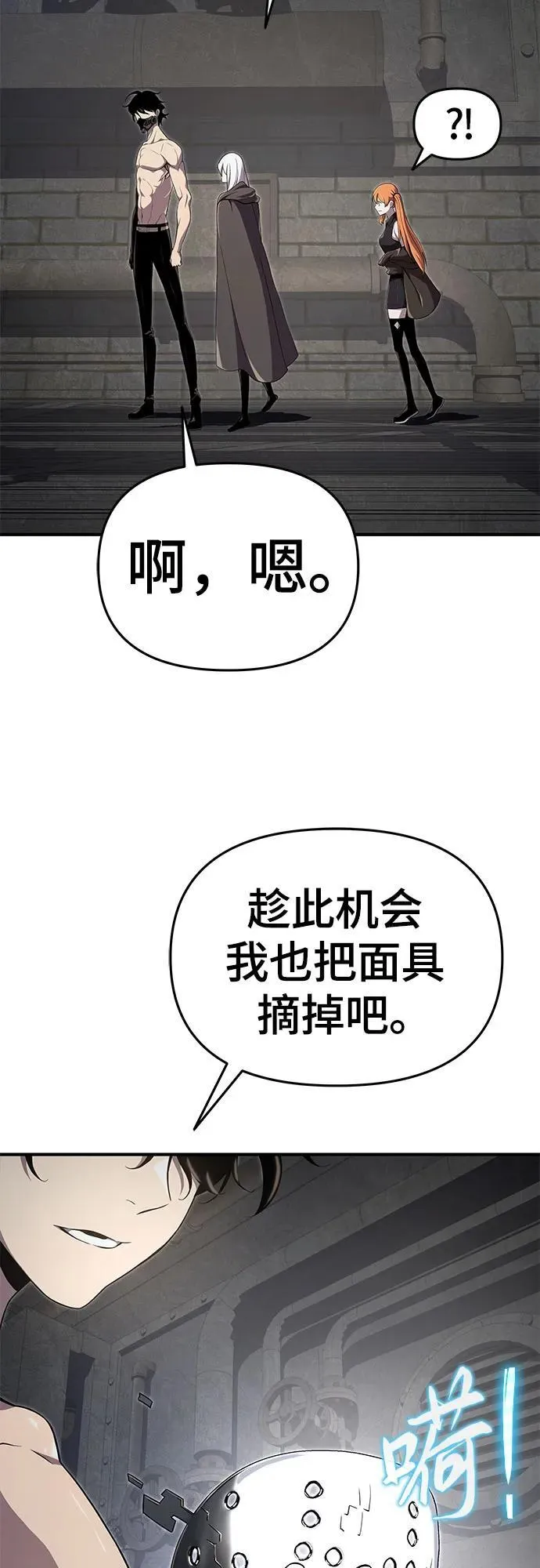 第56话 第48页