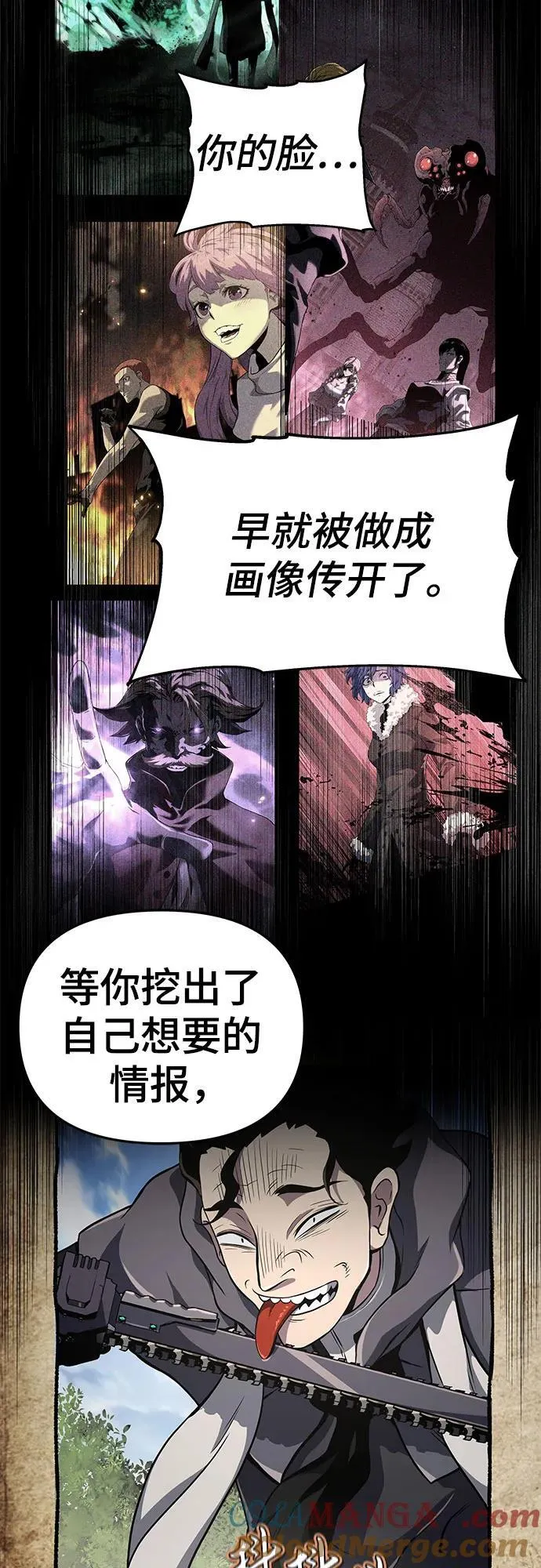 第56话 第52页