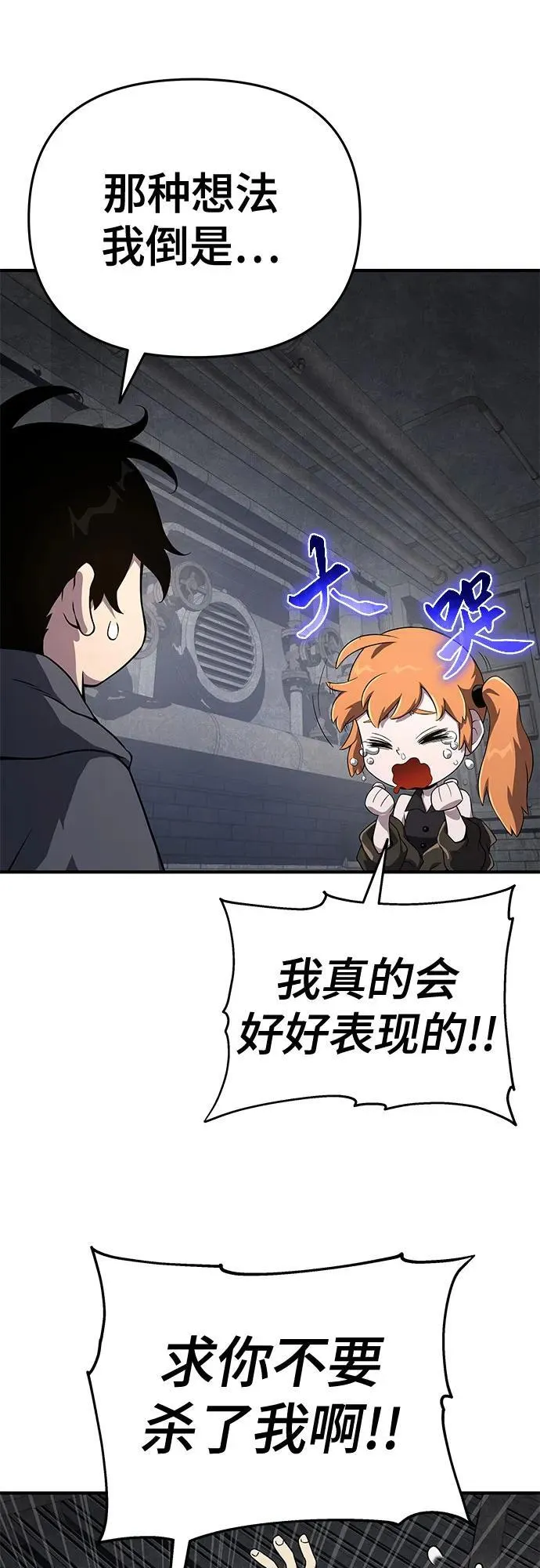 第56话 第54页