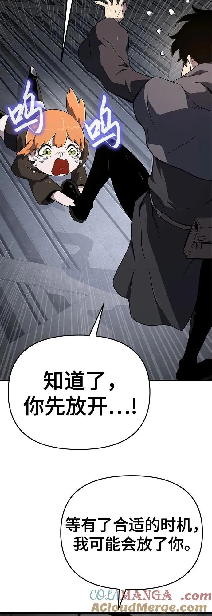 第56话 第55页