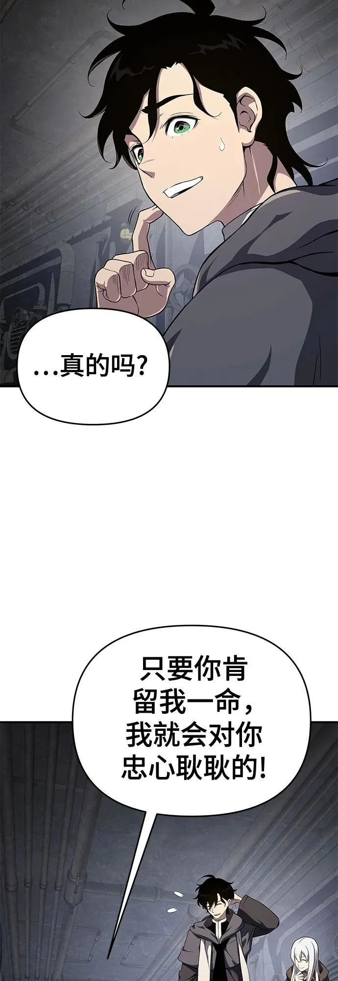 第56话 第56页