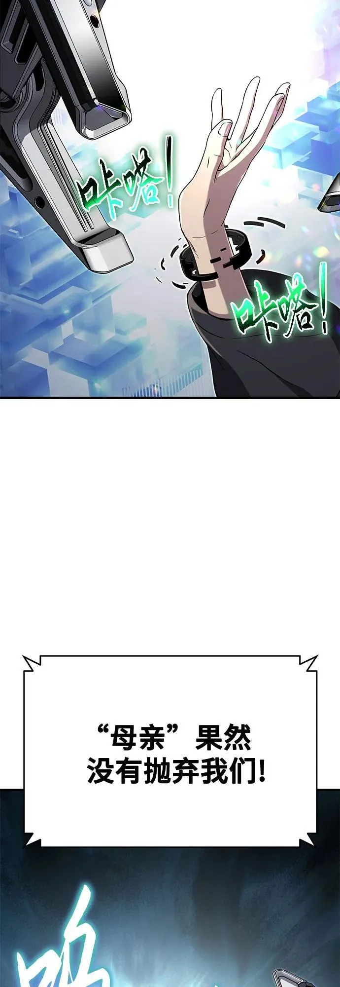 第56话 第66页