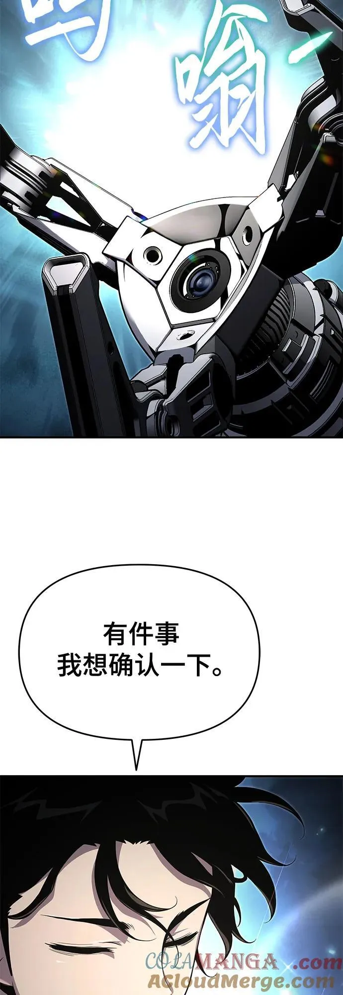 第56话 第67页