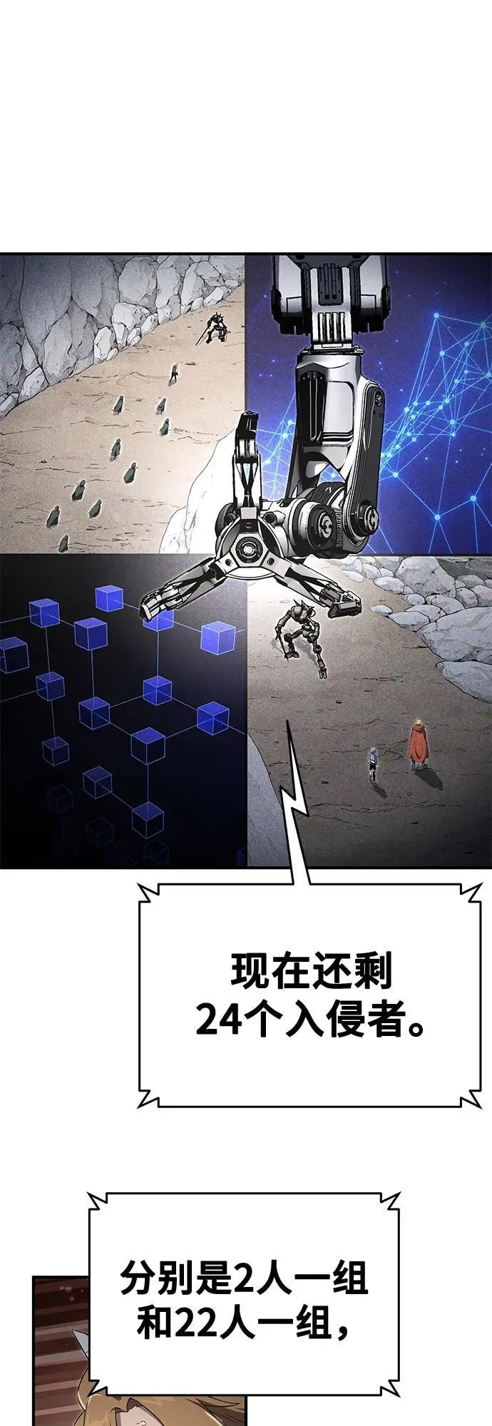 第56话 第69页