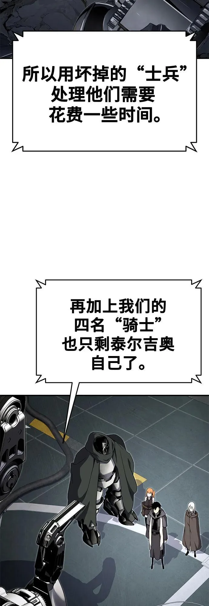 第56话 第71页