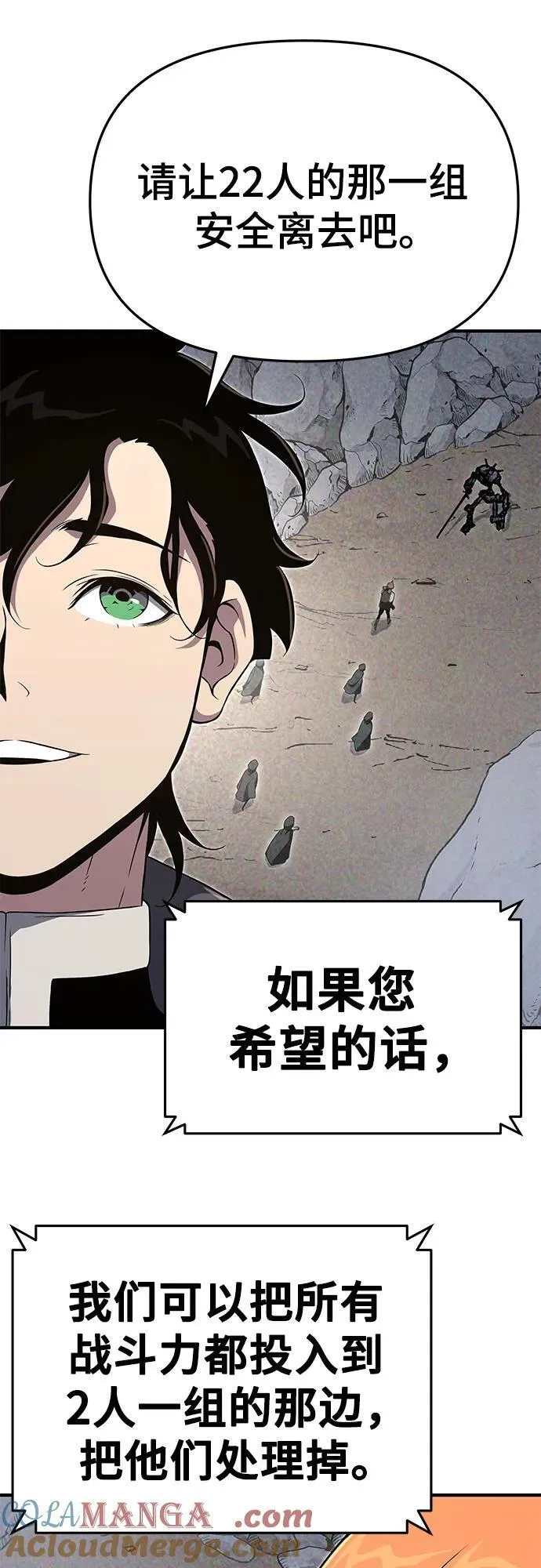 第56话 第73页