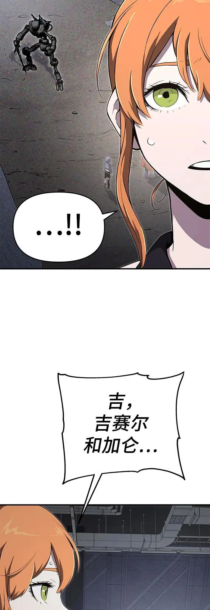 第56话 第74页