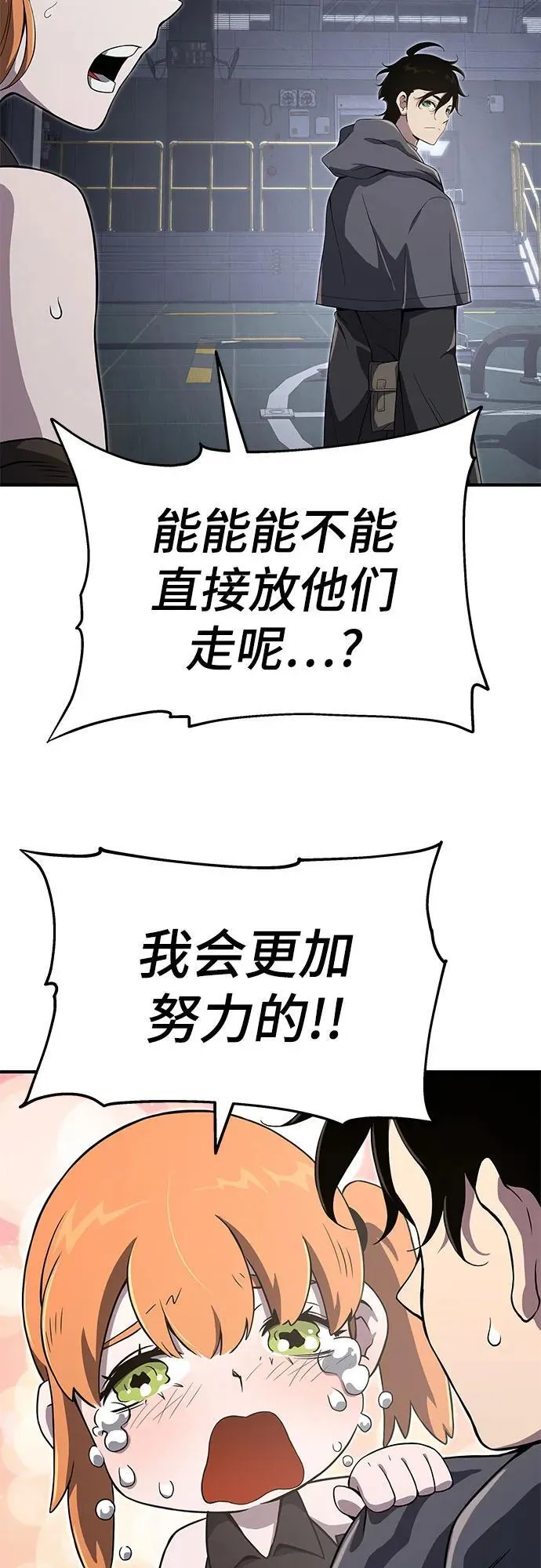 第56话 第75页
