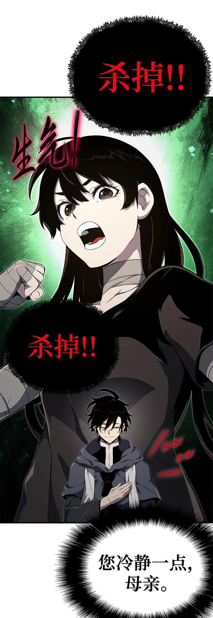 第56话 第77页
