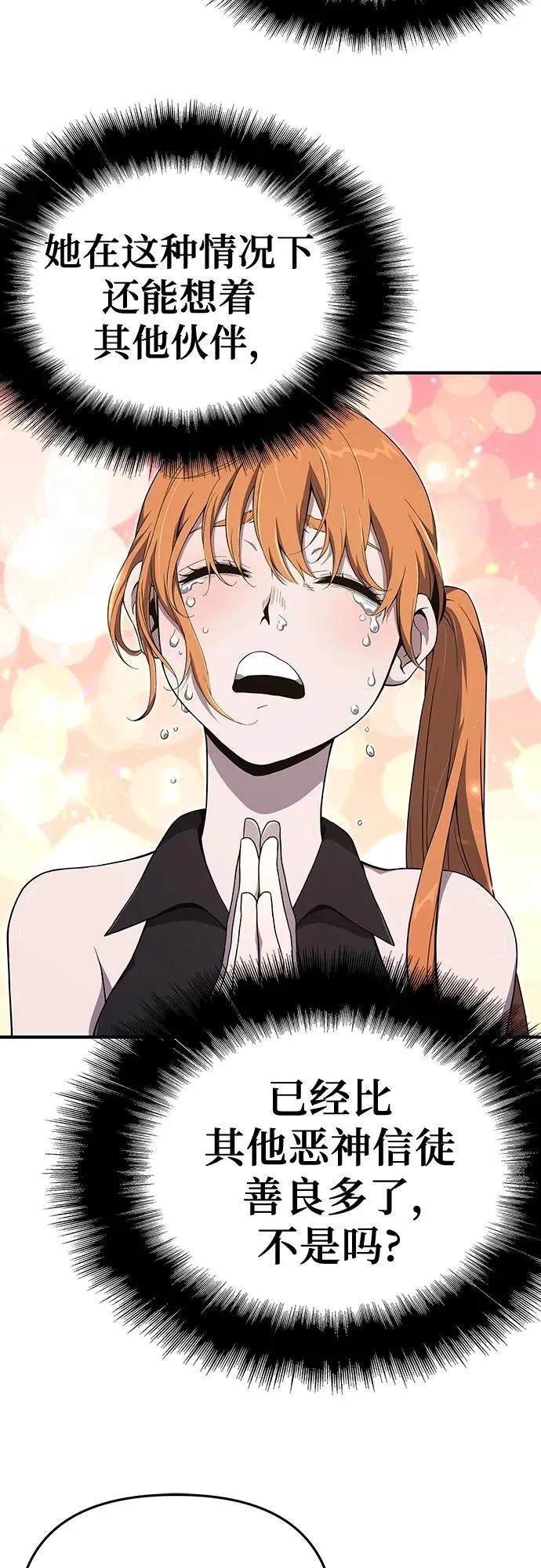 第56话 第78页