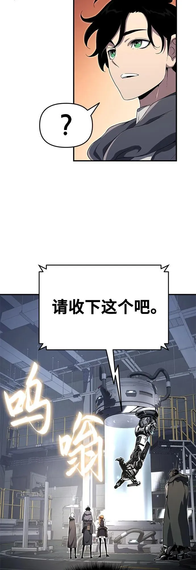 第56话 第81页