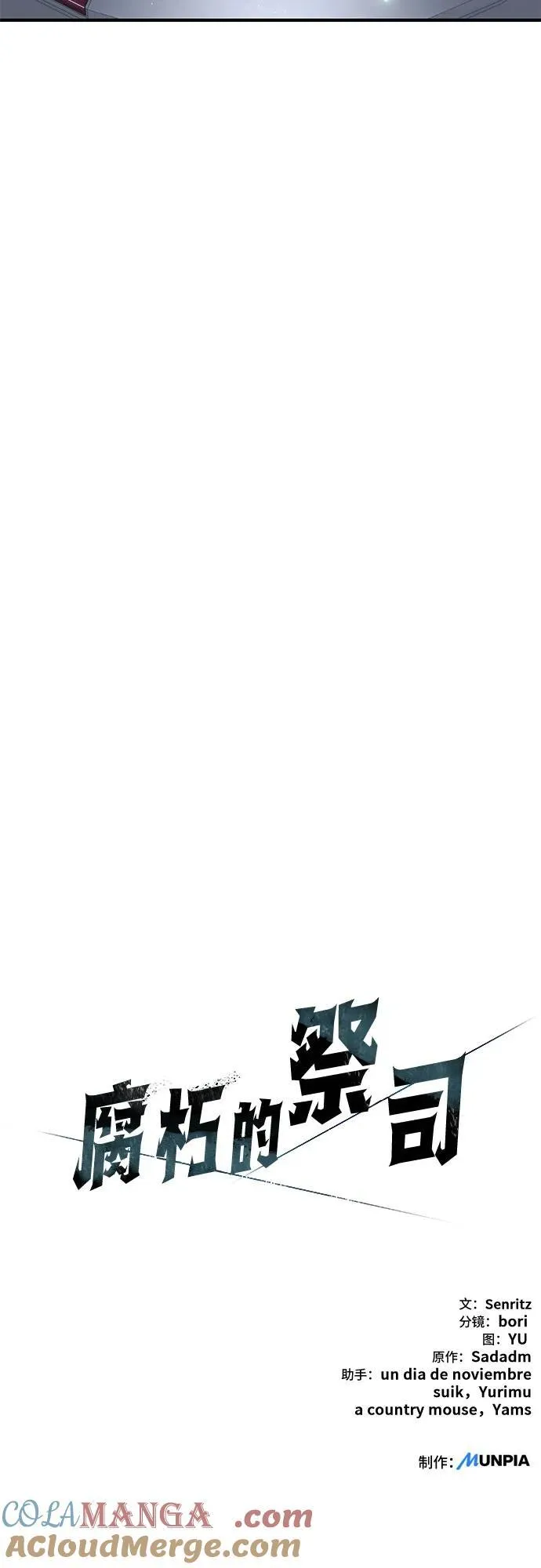 第56话 第85页