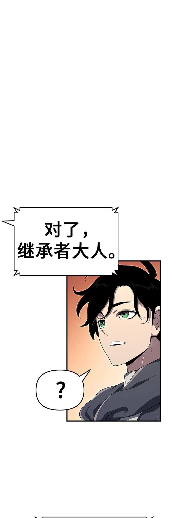 第57话 第2页
