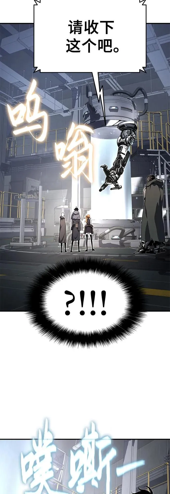 第57话 第3页