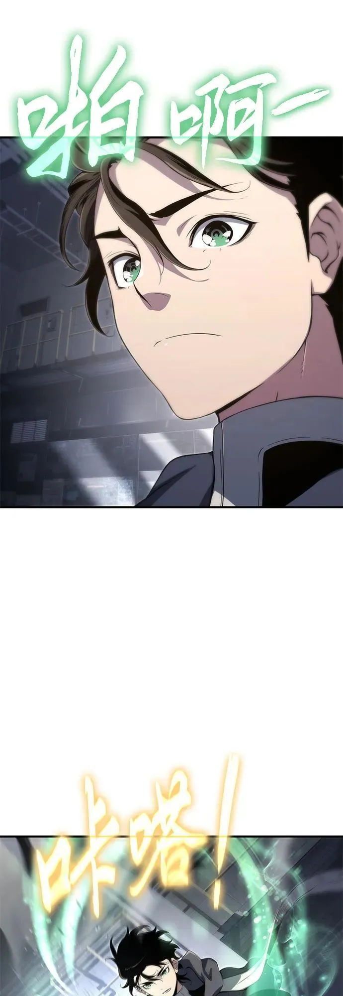 第57话 第6页