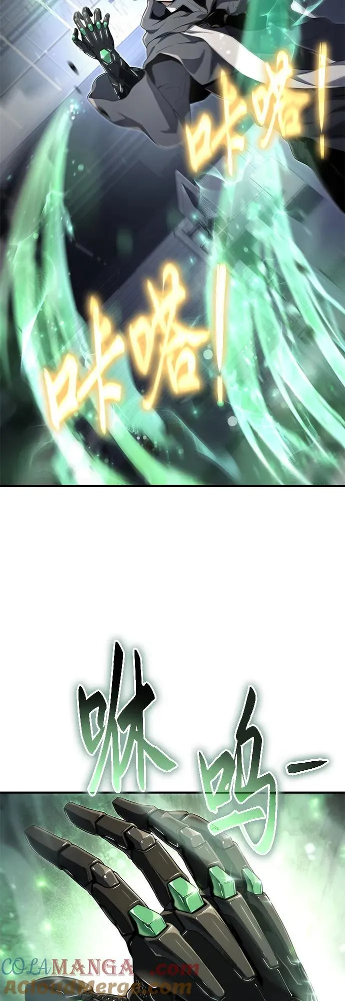 第57话 第7页