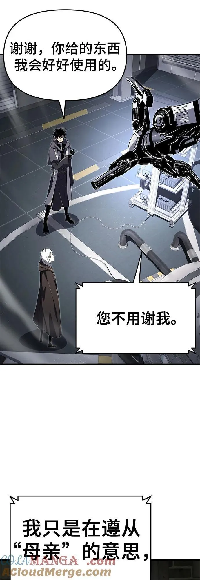 第57话 第10页