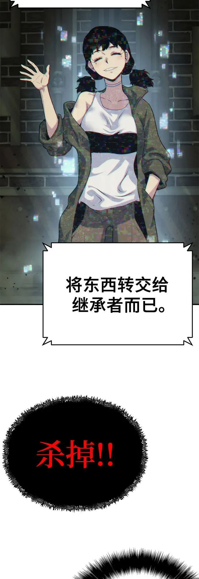第57话 第11页