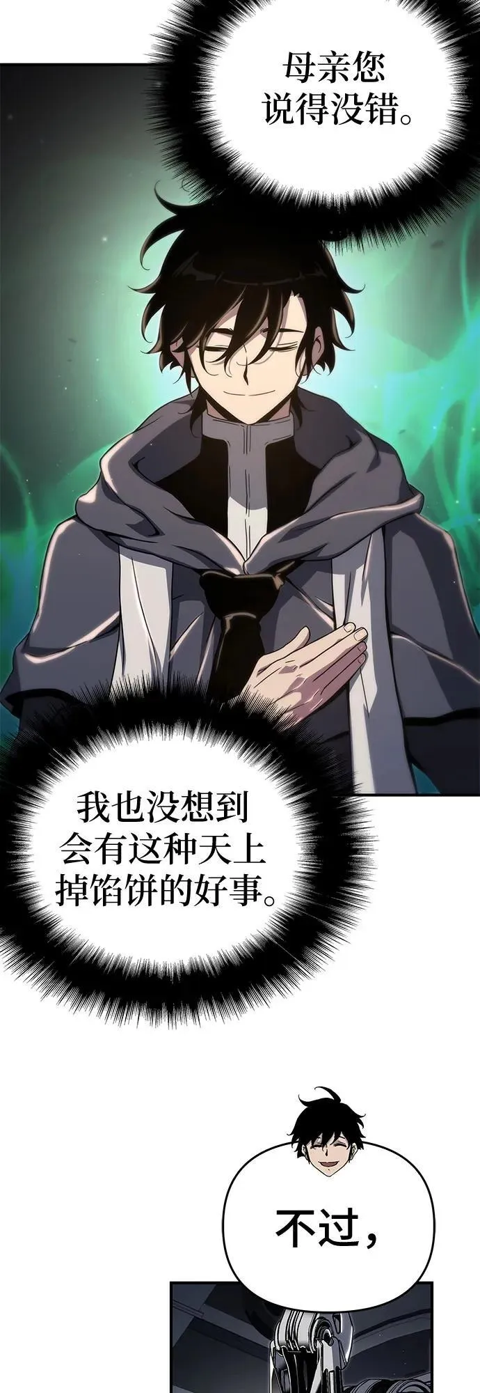 第57话 第12页