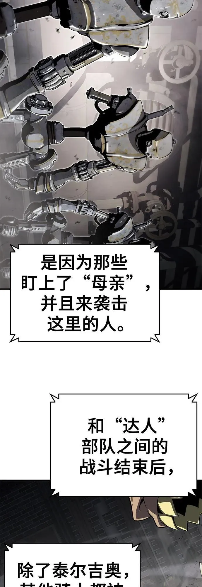 第57话 第15页