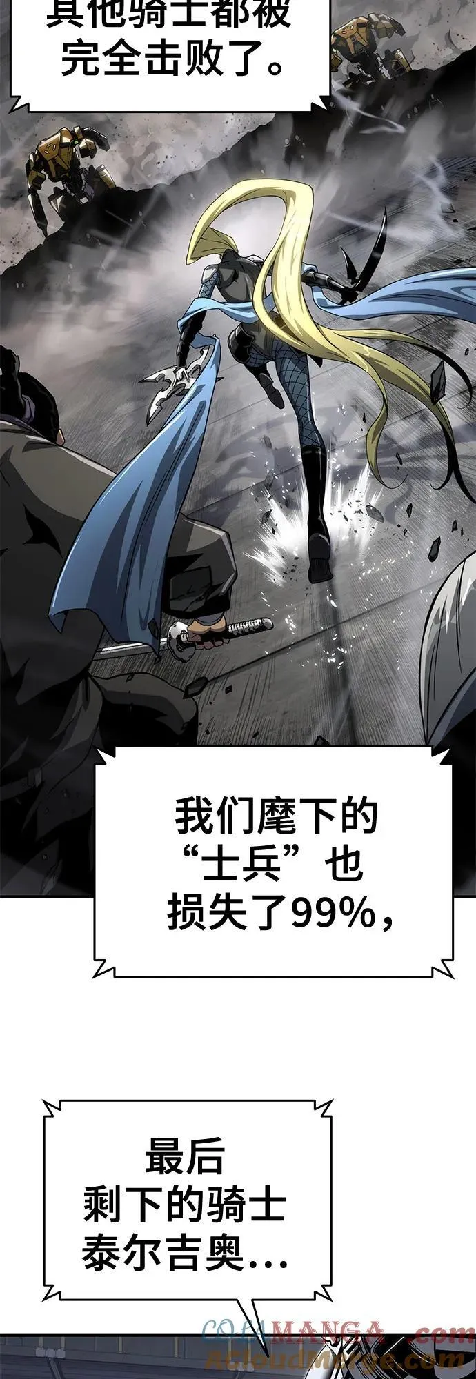 第57话 第16页