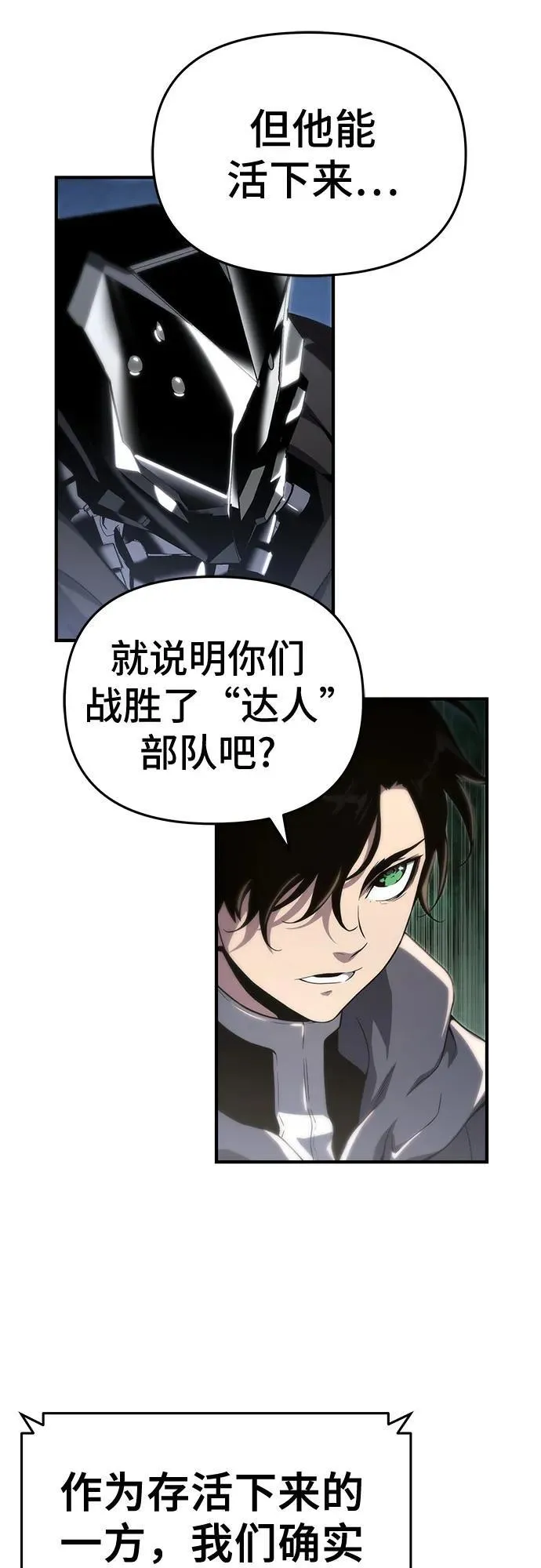 第57话 第18页