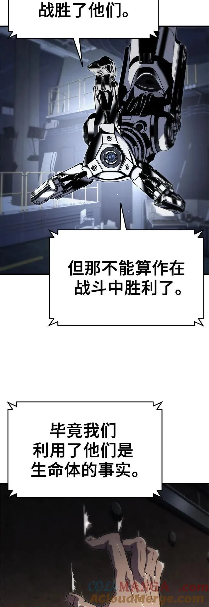 第57话 第19页