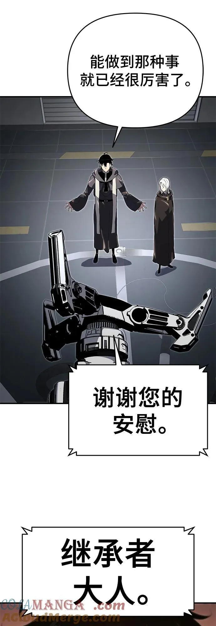 第57话 第22页