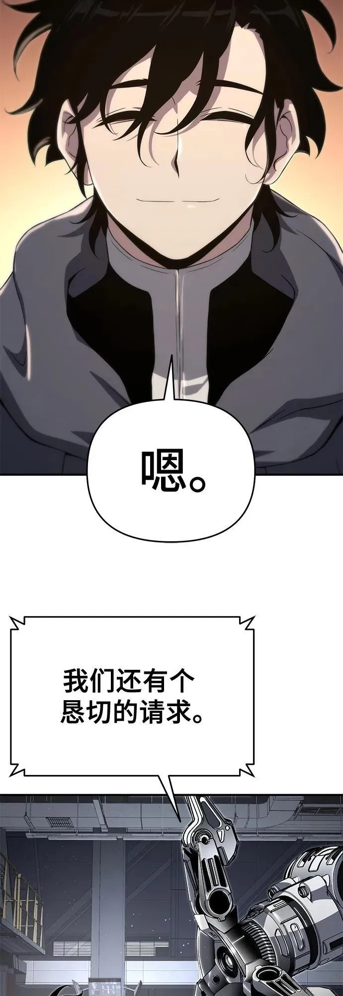 第57话 第23页