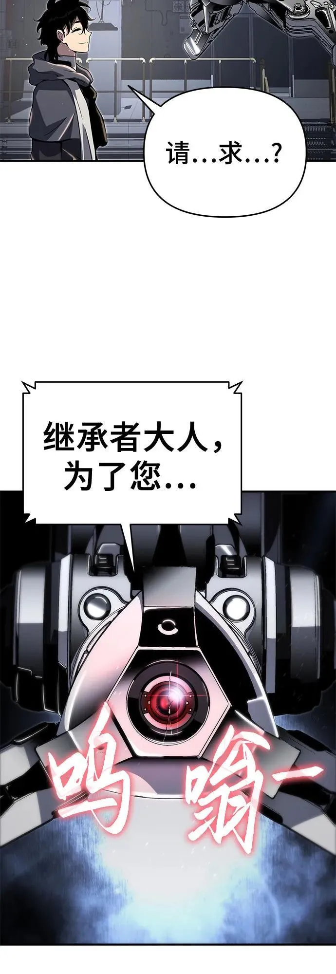 第57话 第24页