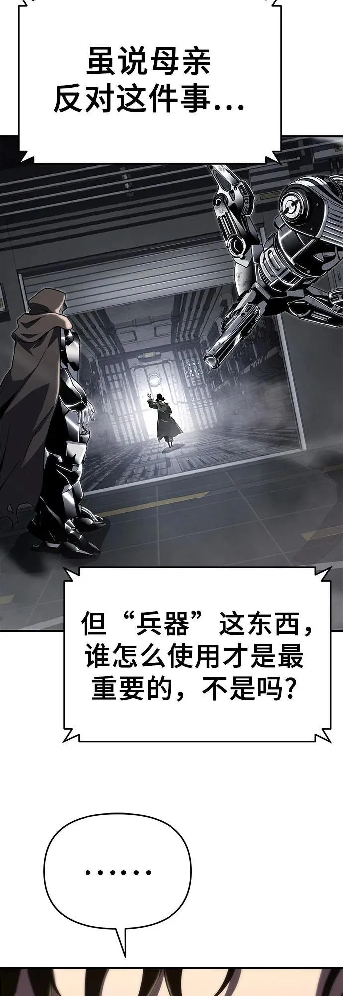 第57话 第27页