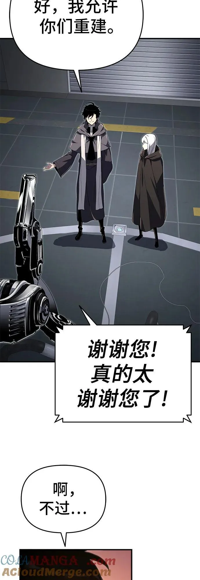 第57话 第31页