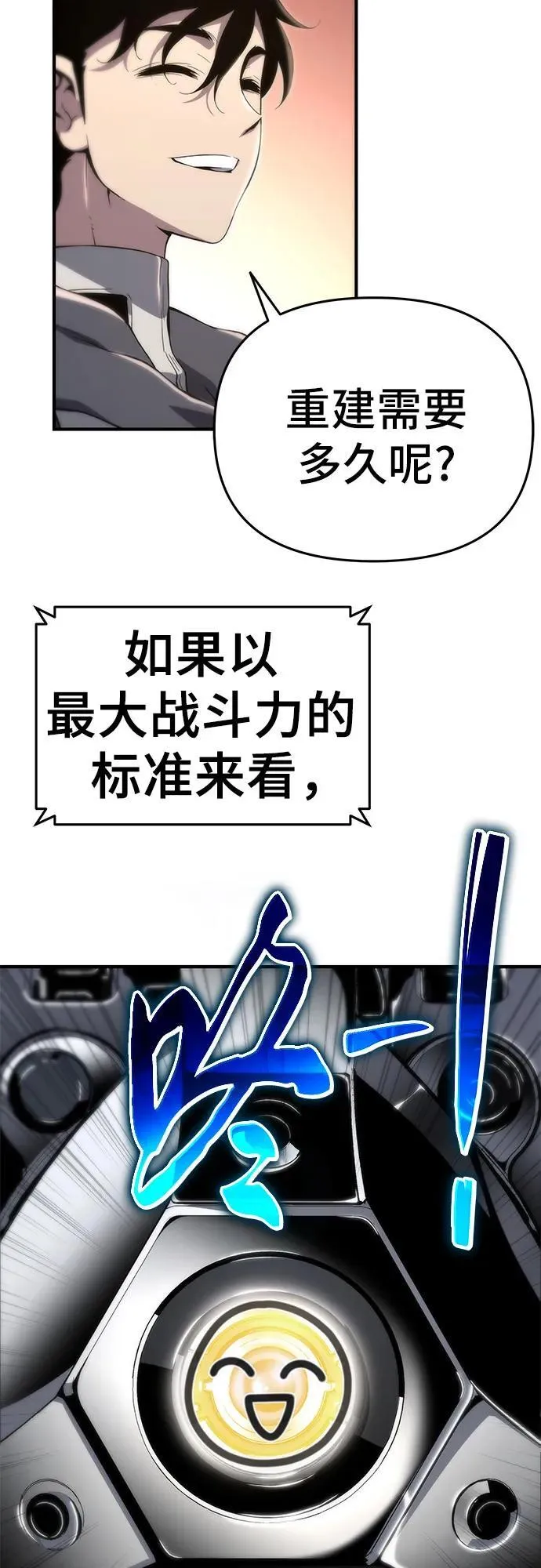 第57话 第32页