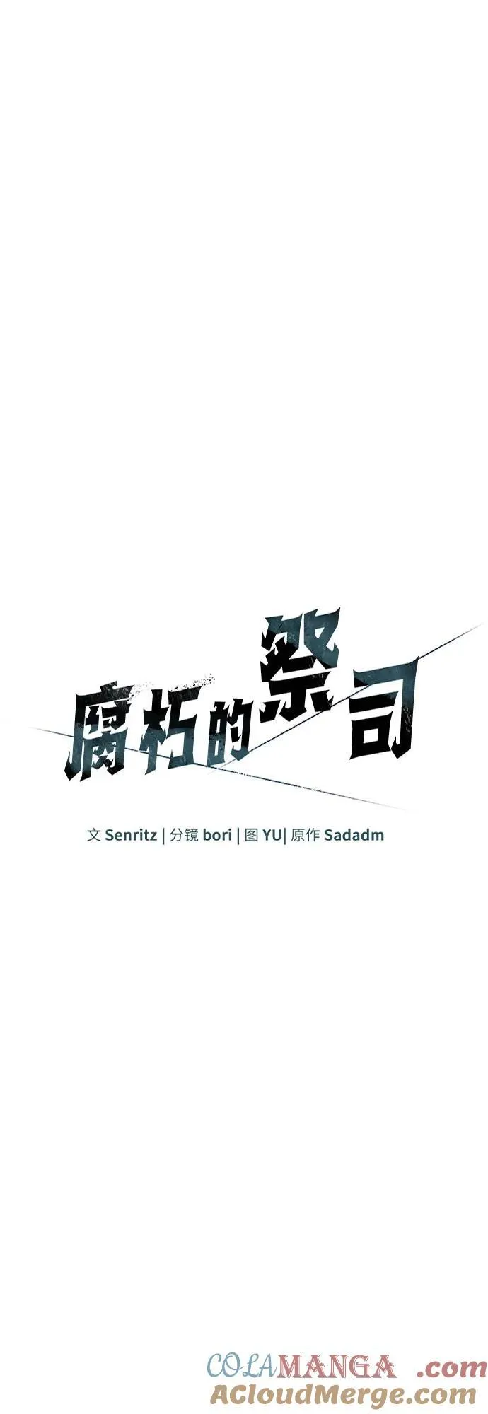 第57话 第34页