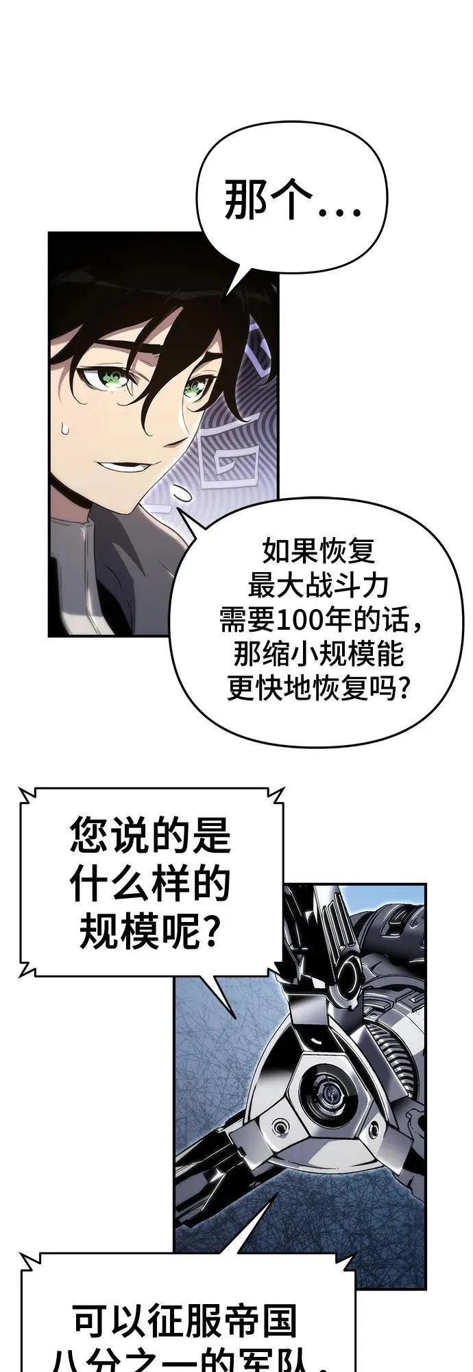 第57话 第36页