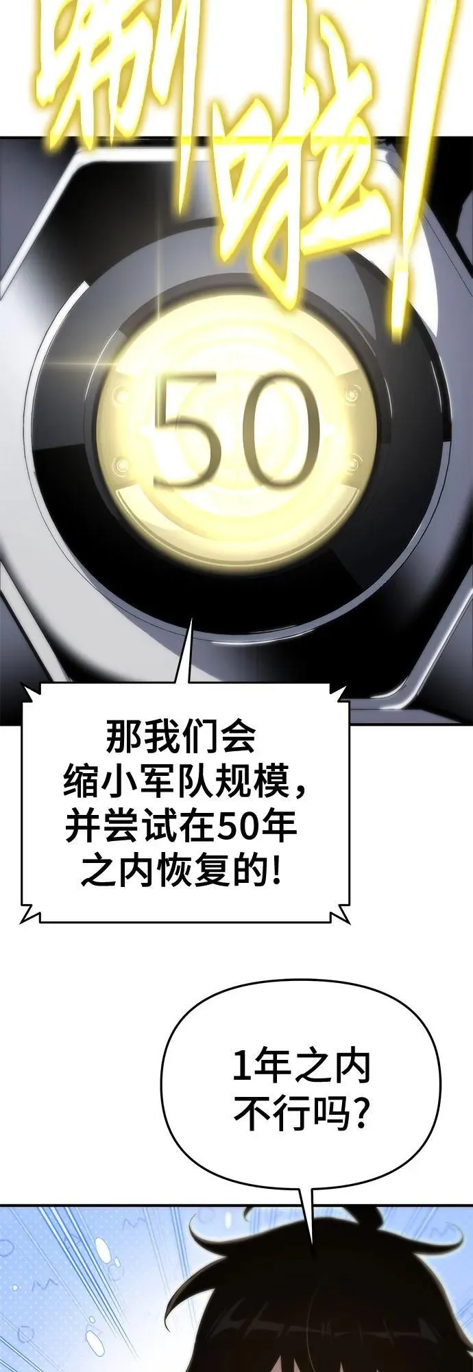 第57话 第38页