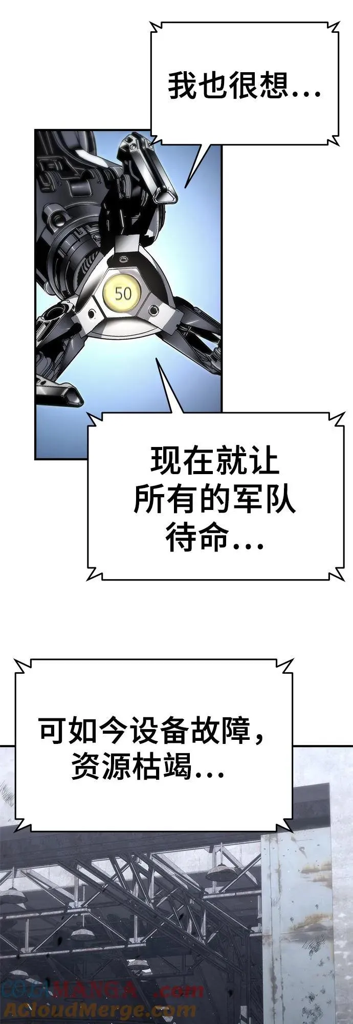 第57话 第40页