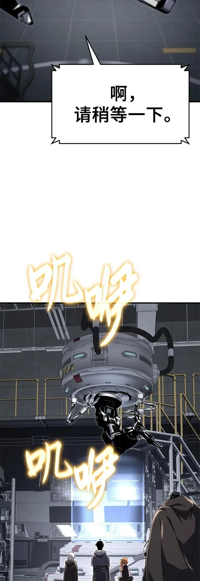 第57话 第42页