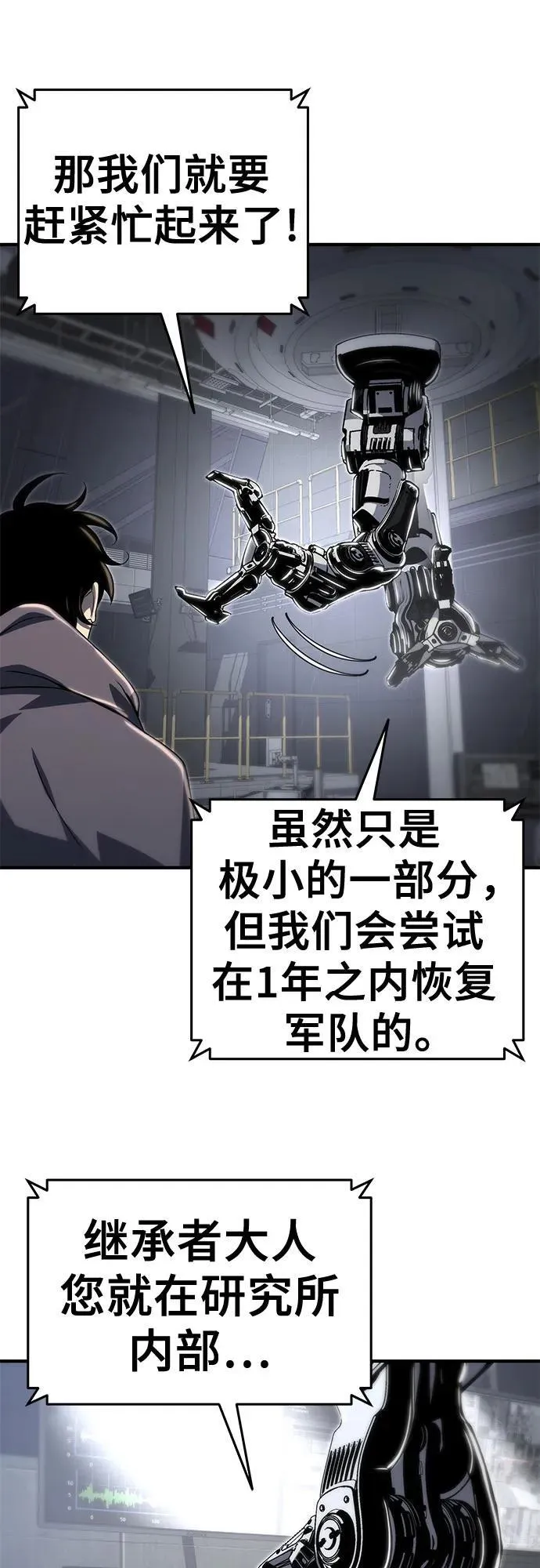 第57话 第50页