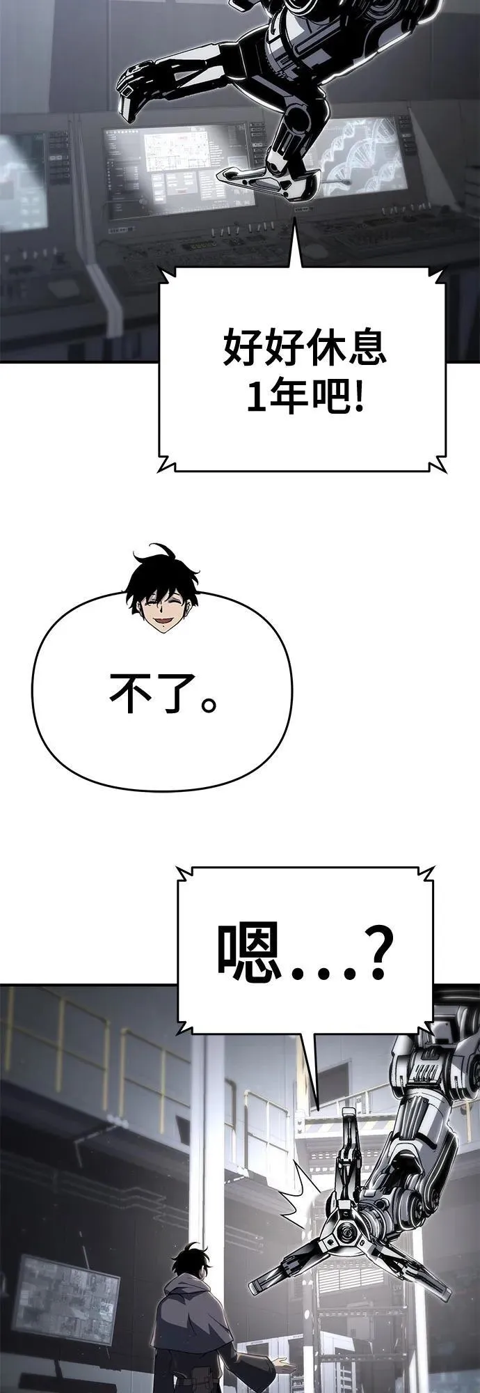 第57话 第51页