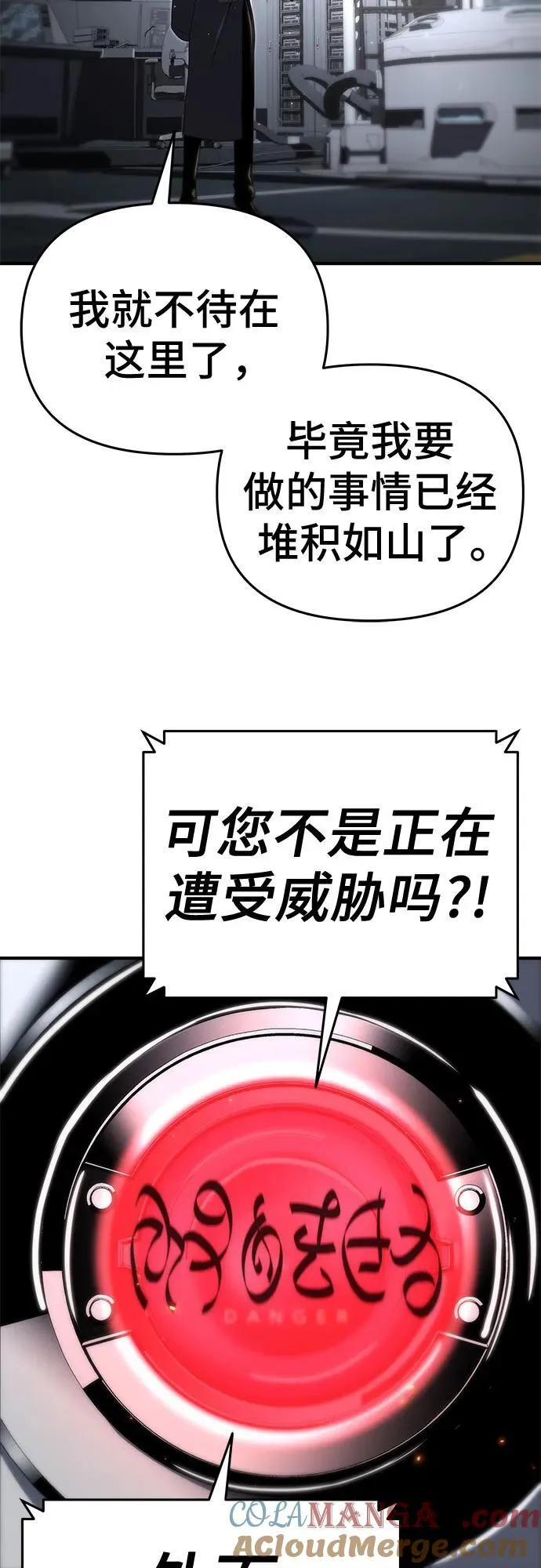 第57话 第52页