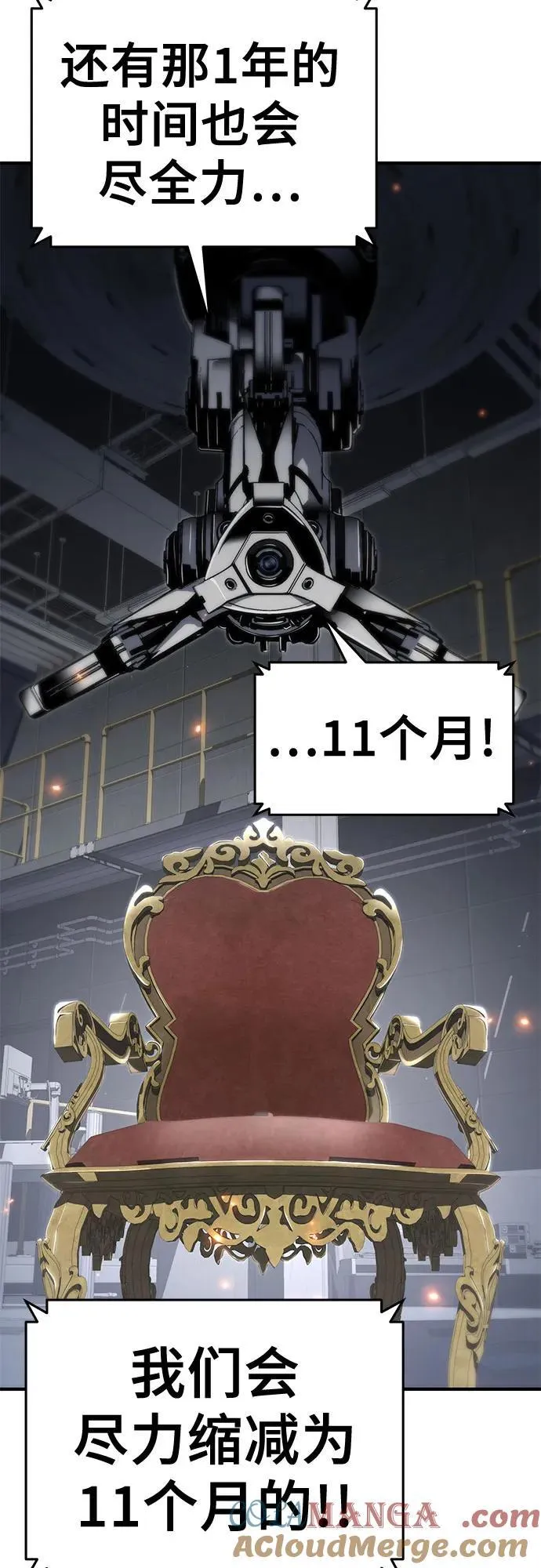 第57话 第55页