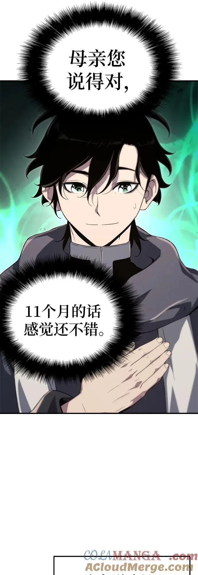 第57话 第58页